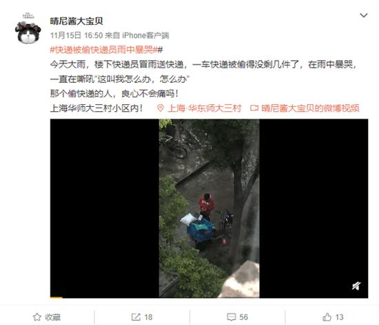 图说:网友先前发布的爆料内容。