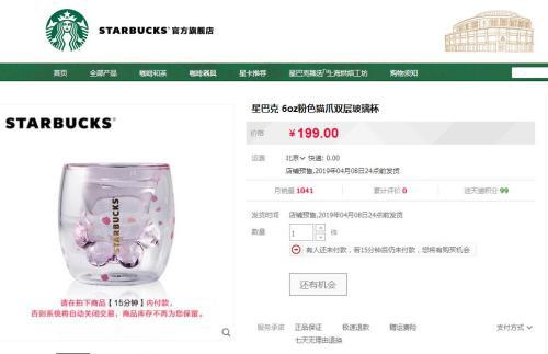 发售后瞬间售罄。网页截图