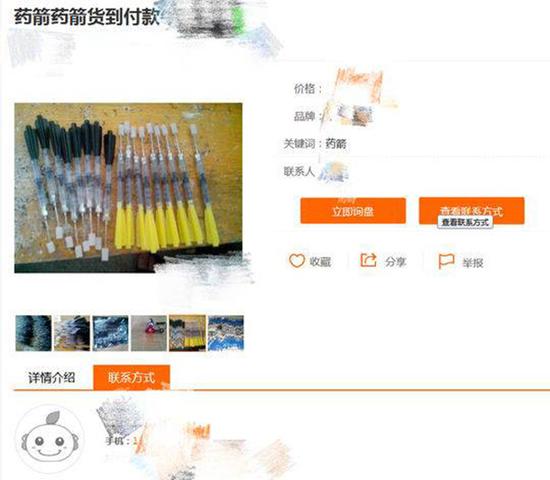 危害 多作毒狗用 但误食会致人死亡