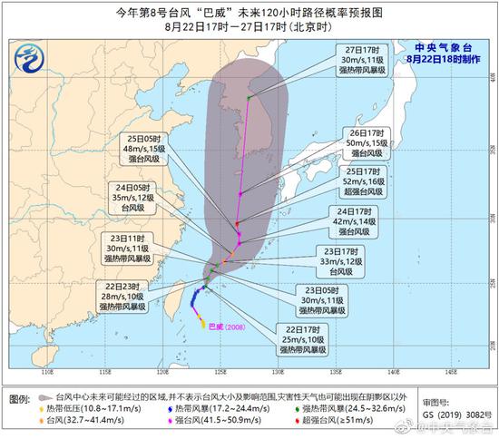 今年第8号台风“巴威”已于8月22日生成。 微博@中央气象台 图