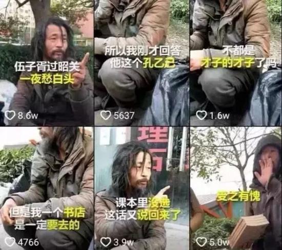 图说:谈古论今的“流浪大师”视频截图。 图片来源:今晚报