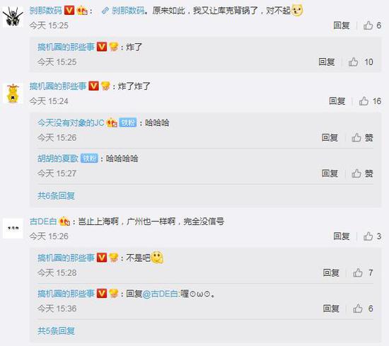 网友评论。来源:微博