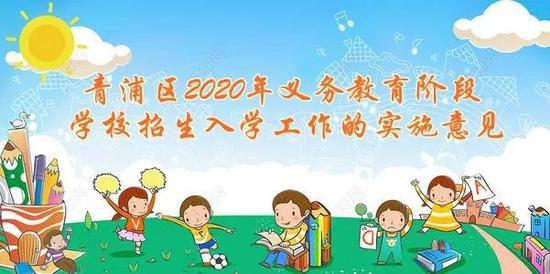 青浦初中排名2020_2020年上海全市各区初中最新排行榜出炉!