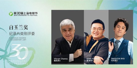 纪录片类别评委