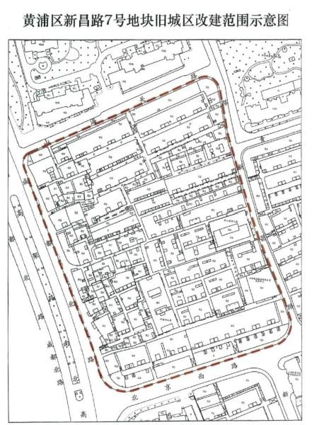 图说：黄浦区新昌路7号地块旧城区改建范围示意图。