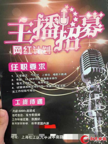图说:肖先生收到的传单 新民晚报记者 徐驰摄