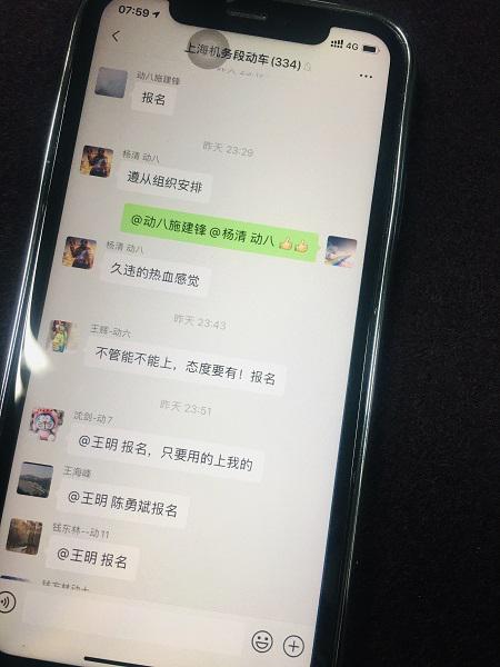 图说:通知发出后,上海机务段有100多名高铁司机踊跃报名 采访对象供图(下同)
