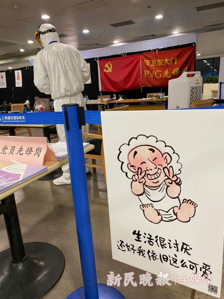 图说:浦东人员集散点的心灵鸡汤漫画。李一能 摄