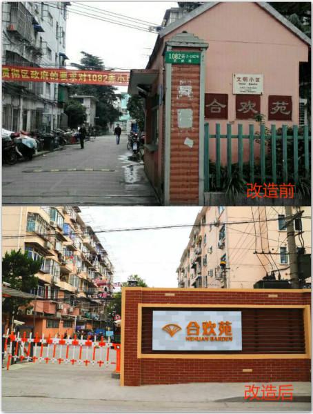 图说:小区大门改造前后对比。桃浦镇供图