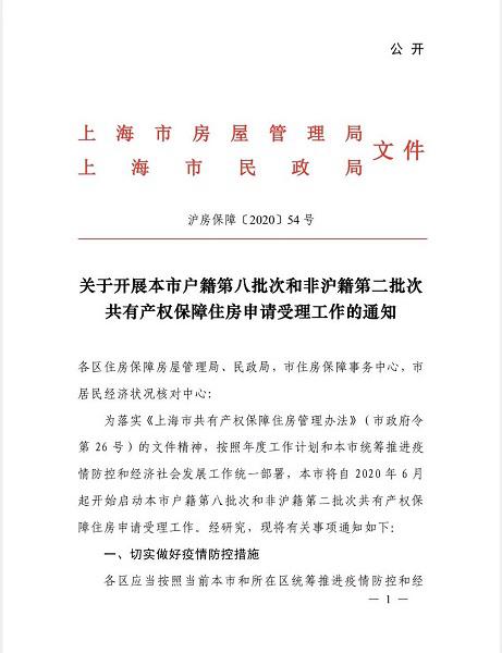 图说：上海启动新一批次共有产权房申请受理工作 来源/新民晚报记者 杨玉红 摄（下同）