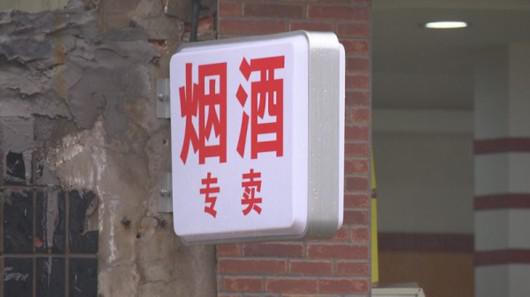 图片说明:金山遭窃烟酒店铺 来源/金山警方供图(下同)