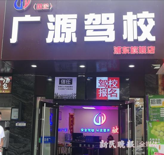 图说：正规广源驾校否认与该店有直接业务关系 