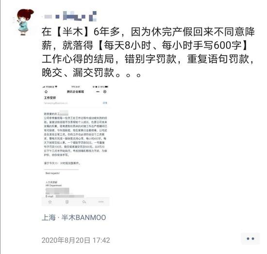 当事人朋友圈截图。 知情人士供图