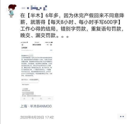 当事人朋友圈截图。  知情人士供图