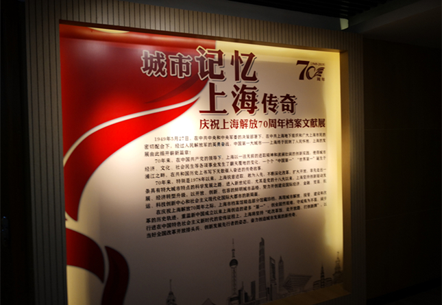 70周年，你不知道的上海丨上海解放70周年珍档揭开面纱