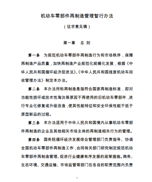 为什么说再制造未来社会发展的必然趋势？