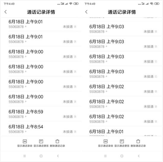 △刘先生和家人掐点报名,但始终未打通。