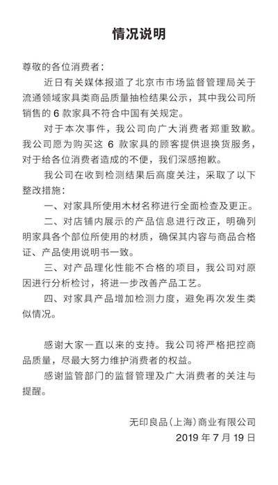 图片来源:无印良品