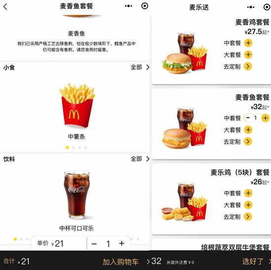 堂食(左)与外卖(右)价格对比