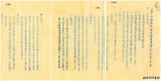 上海市抗敌后援会宣传委员会工作计划草案(上海市档案馆藏)