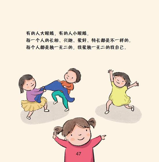 《安全教育出真招》幼儿操作资源包（大班）绘本截图