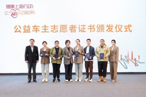 （为沃尔沃车主颁发志愿服务证书）