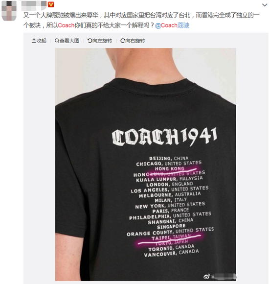 截图来源:微博
