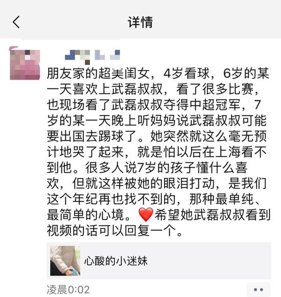 图说:笔者的朋友圈里传出了这样一条伤心且暖心的视频。