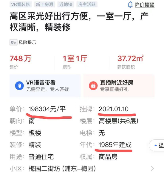 图片来源：贝壳买房