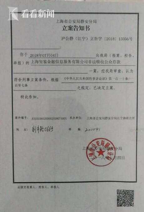 公安局立案