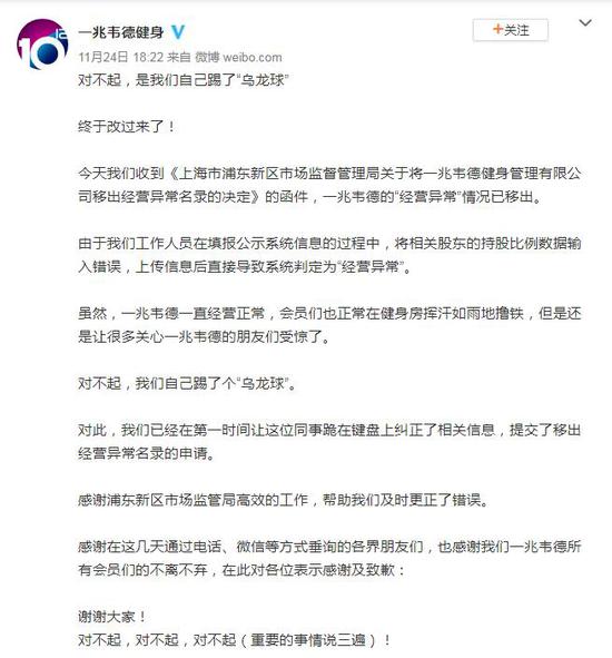 一兆韦德声明 来源:一兆韦德官方微博