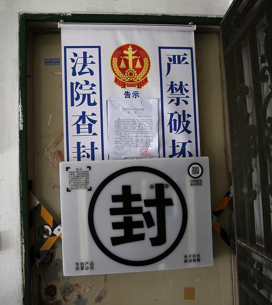 上海法院首次采用电子封条查封。 宝山法院 图