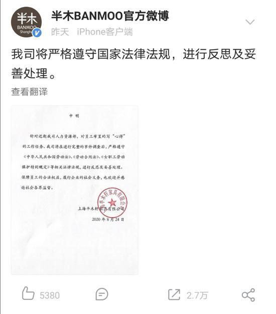半木轩官方微博截图