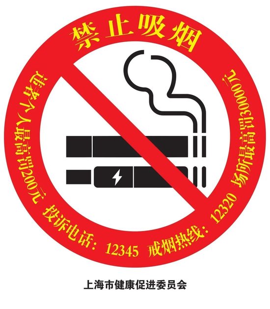 通用禁烟标识(方形版)