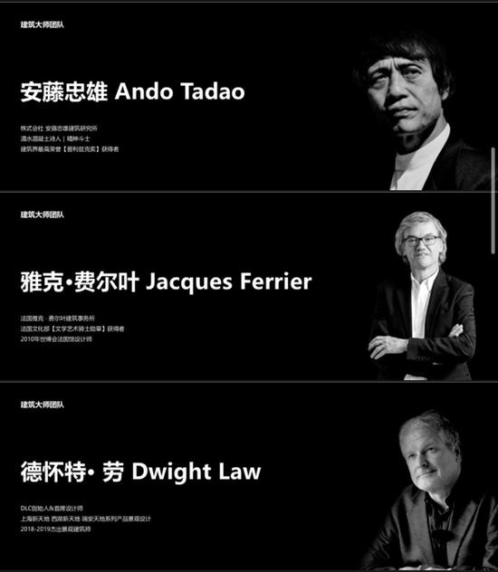 “品域·上高地”请到三位国际知名建筑大师雅克·费尔叶(法国)、安藤忠雄(日本)、德怀特·劳(美国),分别负责园区整体、艺术空间和景观设计