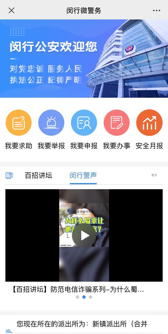 手机扫描门弄牌的二维码后，界面上新增了“安全月报”栏目