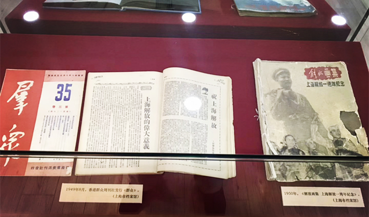 70周年,你不知道的上海丨上海解放70周年珍档揭开面纱