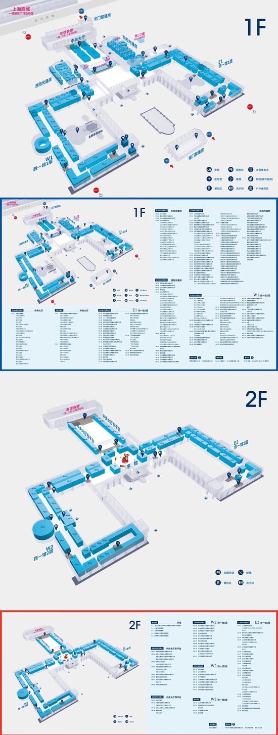 上海书展主会场地图