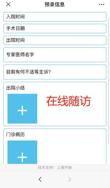 上海第九人民医院微信公众服务号试运行互联网医疗门诊咨询服务。 网络截图