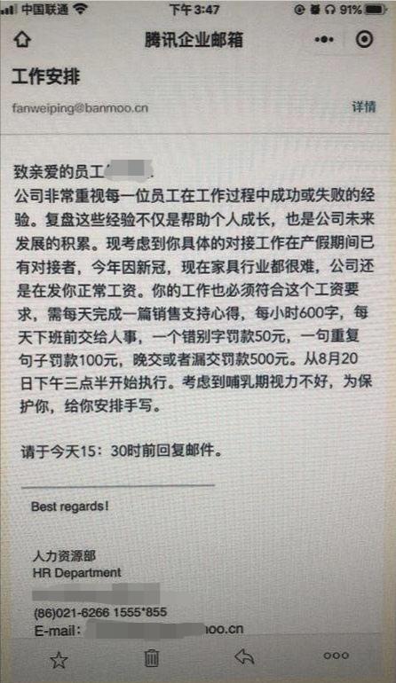 公司邮件