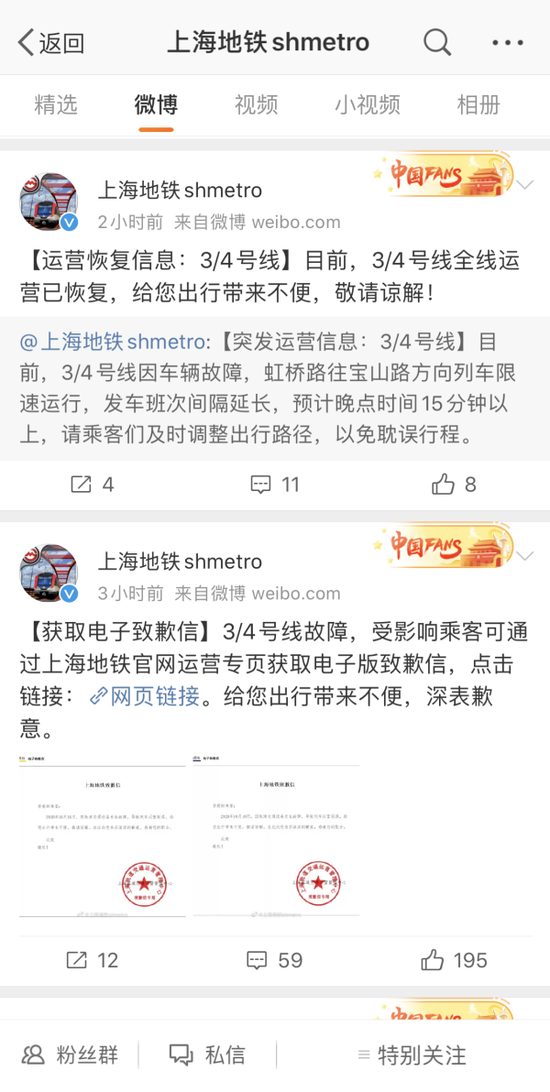 10月16日早高峰,上海地铁3/4号线因车辆故障导致延误,许多上班族的通勤受到了影响。