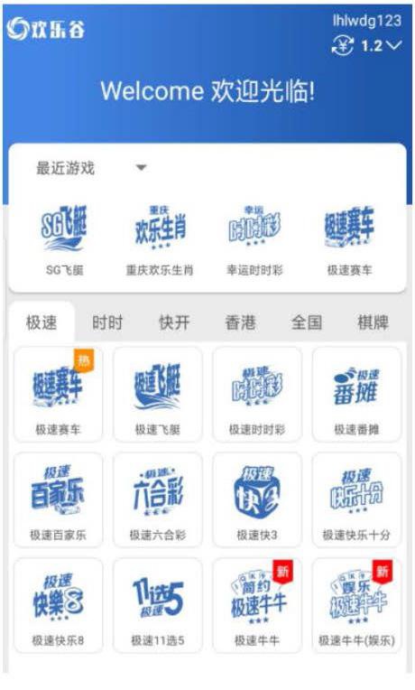 涉案诈骗平台页面