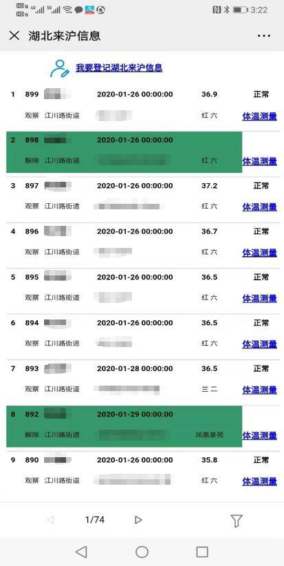 上海实有人口登记系统_上海市实有人口信息登记指南(3)