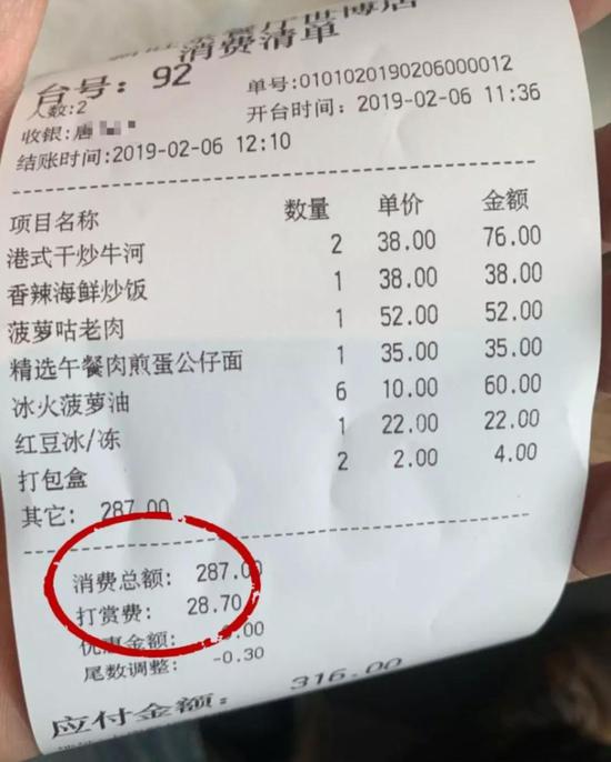 春节部分餐厅收打赏费点都德多收10% 专家:不违规