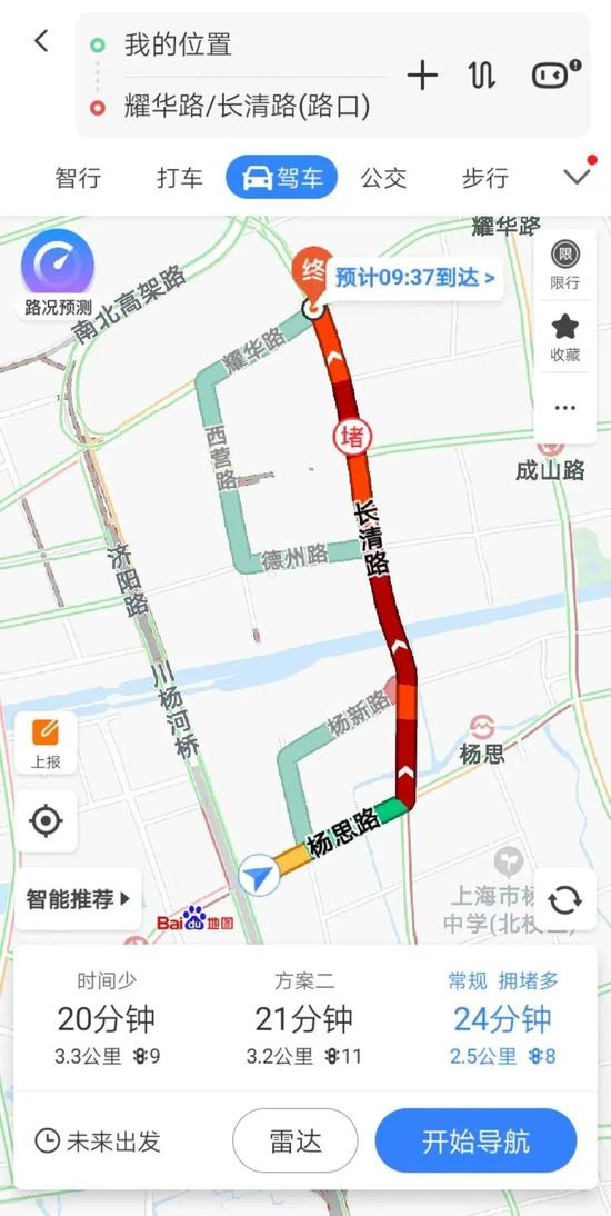 上午9点长清路导航实况