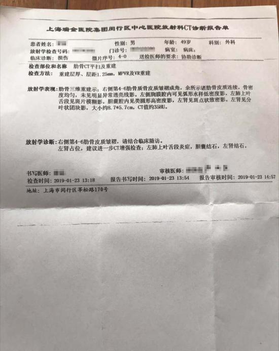 方强的CT诊断报告单