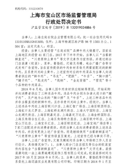 图片来源/上海市市场监督管理局