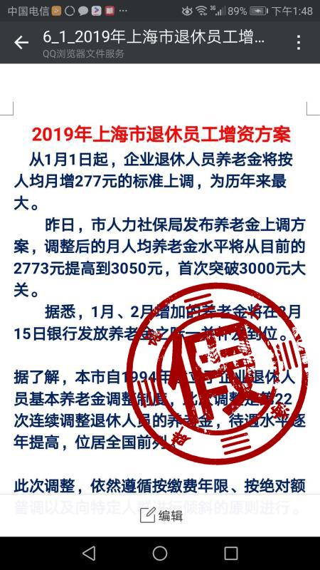 网传图片