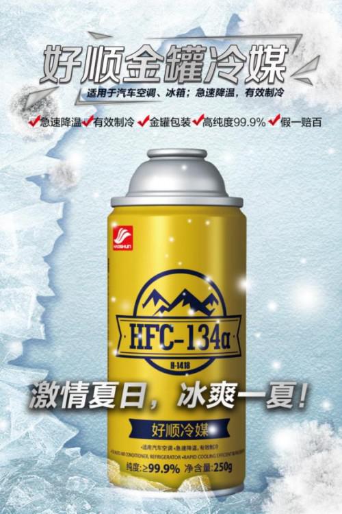 (孬顺金罐冷媒)