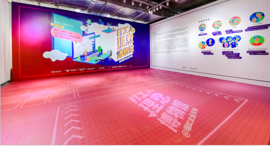 瑞虹企业天地样板层主题空间——“打工人理想博物馆”